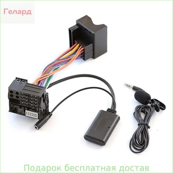 Устройство головное