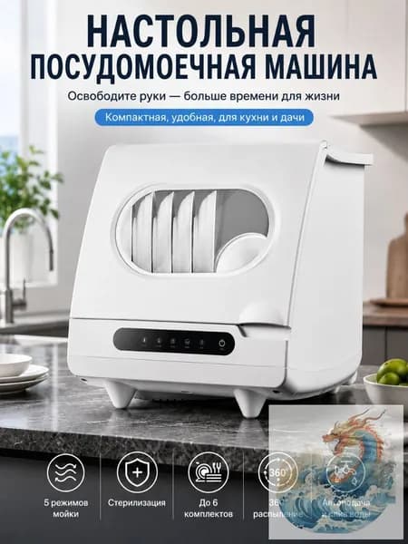 Посудомоечная машина mzm-20260618154236325, белый, серебристый