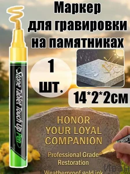 Маркер Масляный, 1 шт.для выделения текста, для декорирования