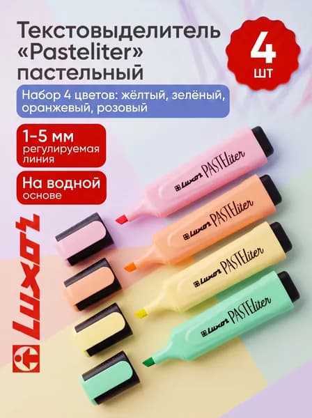 Текстовыделитель "Pasteliter" пастельный, набор 4 штуки Luxor