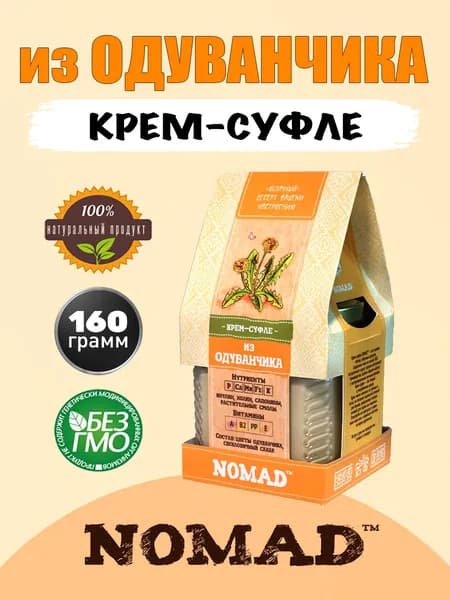 Крем-суфле NOMАD из Одуванчика 160г