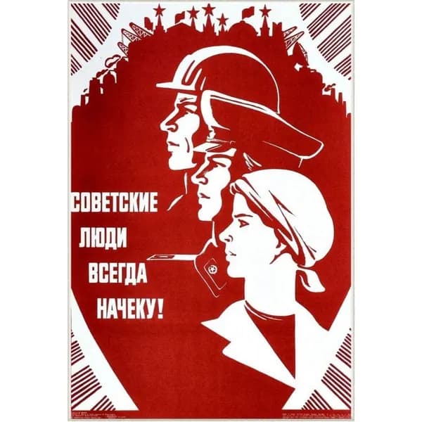 Металлическая картина СССР пропаганда, украшение для дома, офиса, коллекционера