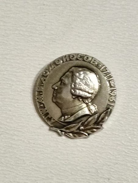 значок ссср. ломоносов