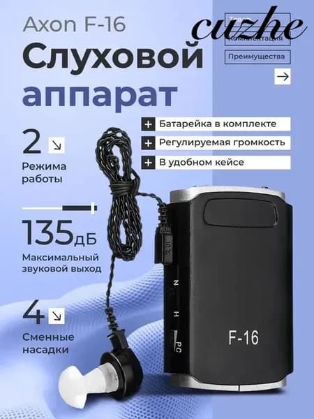 Усилитель звука