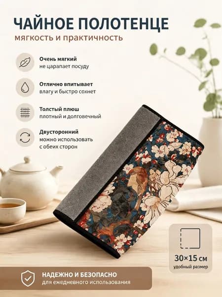 GEALFIS Салфетка сервировочная Искусственная байка 15x30см, 1шт.