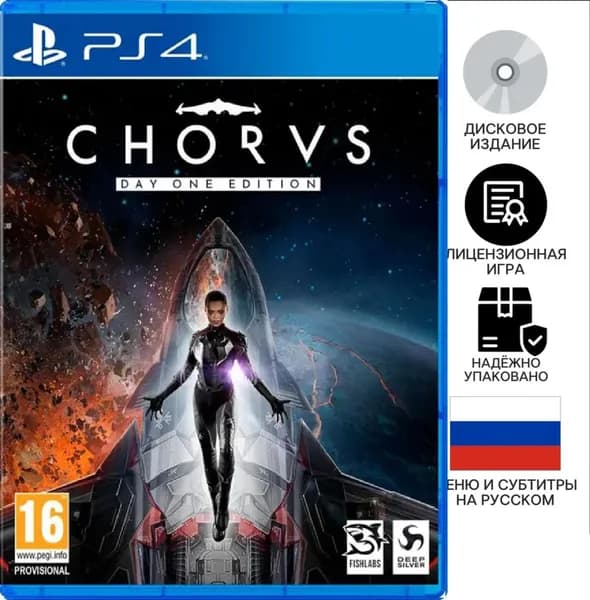 Игра  (PlayStation 4