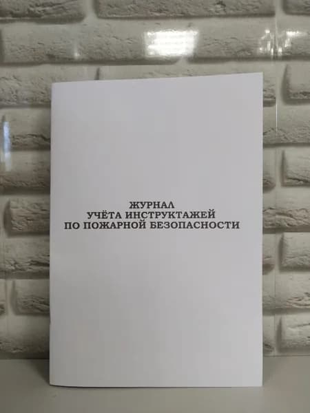 ПКТИпромстрой Книга учета A4, листов: 30