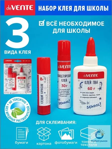 deVENTE Клей канцелярский Карандашдля декупажа 3 шт./ 60 г.