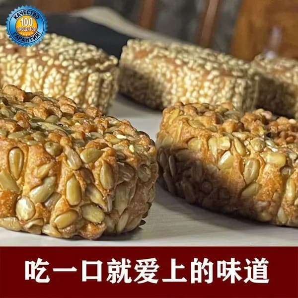 Лунный пряник со вкусом пяти ядер320 г кондитерского изделия