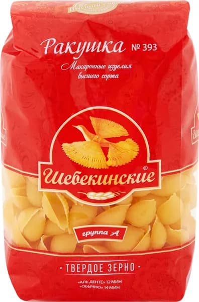 Макароны ШЕБЕКИНСКИЕ Ракушки №393 группа А, 450г