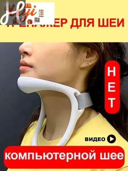 Тренажер для шеи 4bP47mV1