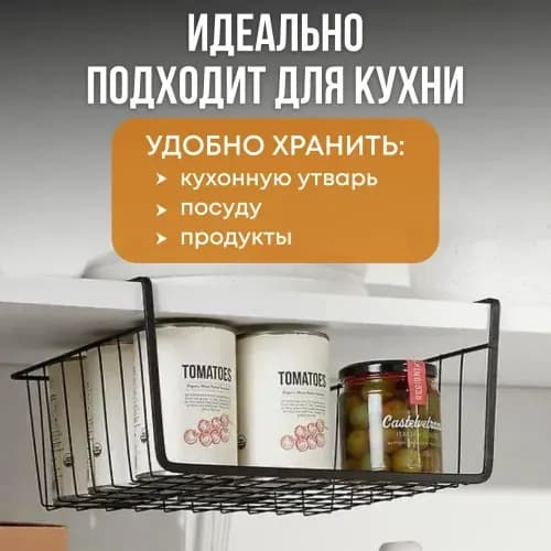 Полка На рейлинг, 22х34х11 см