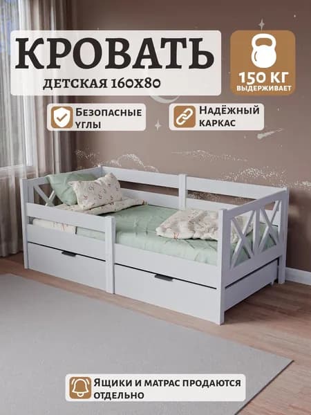 Кровать детская/подростковая Аист "Прованс" 160*80 см, с бортиком, белая