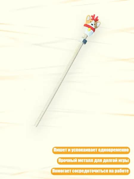 Антистрессовый карандаш с вращающейся гайкой для детей и взрослых, - Серебряные винты корги