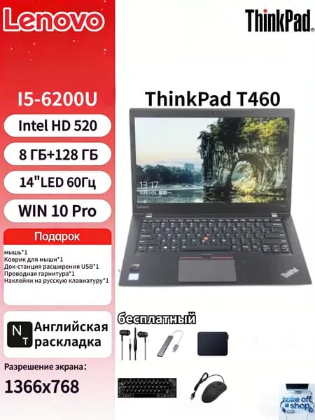 Lenovo ноутбук Lenovo ThinkPad T460, [дэмо-аппарат] 14“ LED 1366x768, 60 Гц， Ноутбук 14", Intel Core i5-6200U, RAM 8 ГБ, SSD 128 ГБ, Intel HD Graphics 520, Windows Pro, (Lenovo thinkpad T460), черный, Английская раскладка