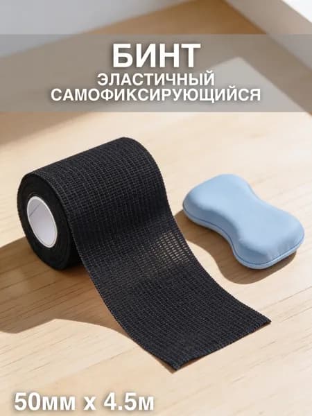 Бинт ветеринарный самофиксирующийся эластичный для животных, для собак, 50мм х 4,5м - 1 шт