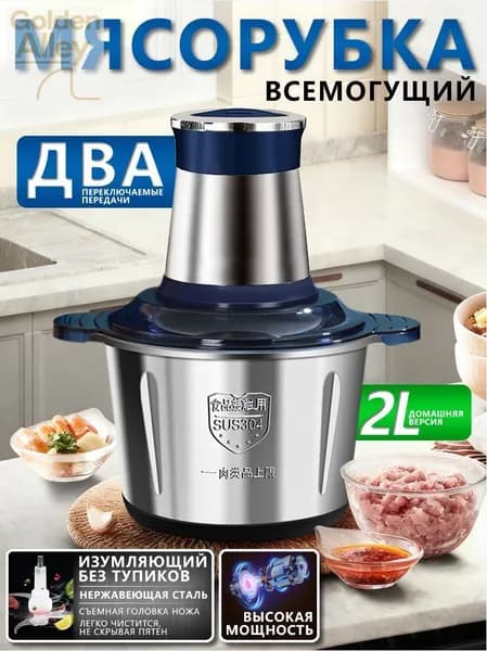 измельчитель овощей,Электрическая мясорубка, многофункциональный миксер для мяса