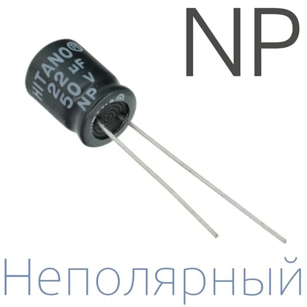 22мкФ 50В / 8x11,5мм / Неполярный электролитический конденсатор (4шт)