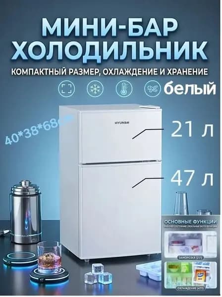 Барный холодильник Компактный вертикальный холодильник — идеальное решение для небольших помещений, белый