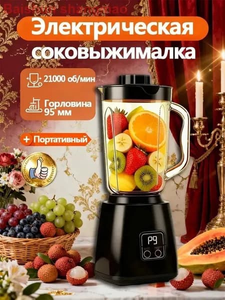 Соковыжималка электрическая для цитрусовых mzm-20260429103029652, черный, белый