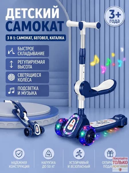 Самокат mzm-20260723210205115, светло-синий, белый