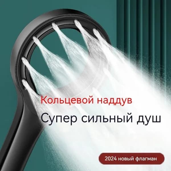 Черный полый душ, большой душ, экономия воды
