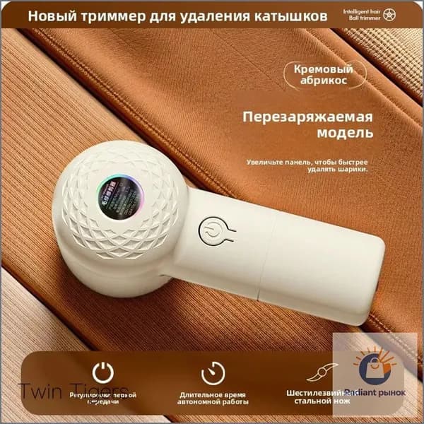 Машинка для удаления катышков