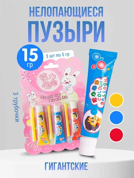 Мыльные пузыри нелопающиеся гигантские с трубочкой, 3 тюбика