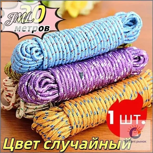 Веревка бельевая капроновая (полиамидная), 20 м