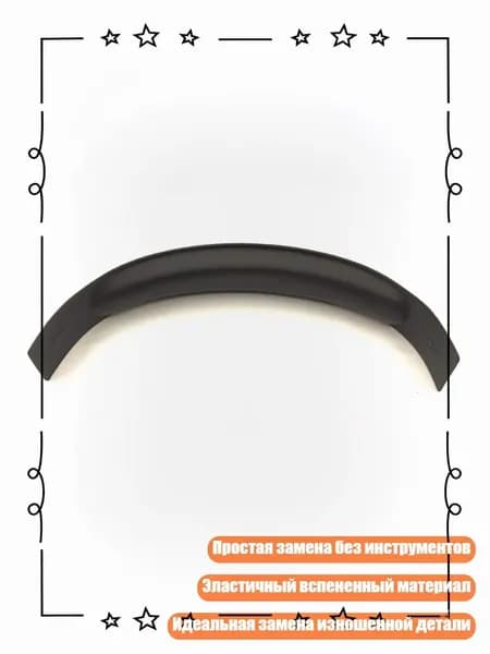 Мягкие сменные накладки на оголовье для Arctis 1