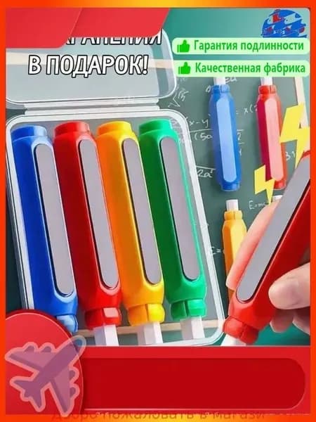 Держатель для мела, вид мелка: Восковой, Для асфальта, цветов: 4 шт.