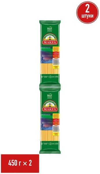 Макаронные изделия Makfa Спагетти 450 г, набор: 2 штуки