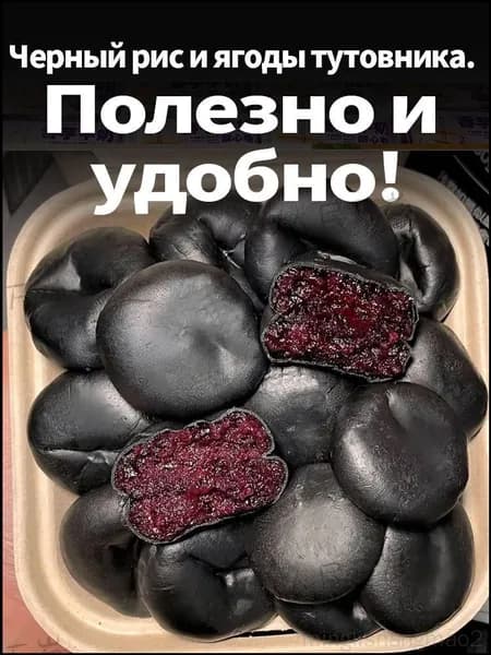 Печенье
