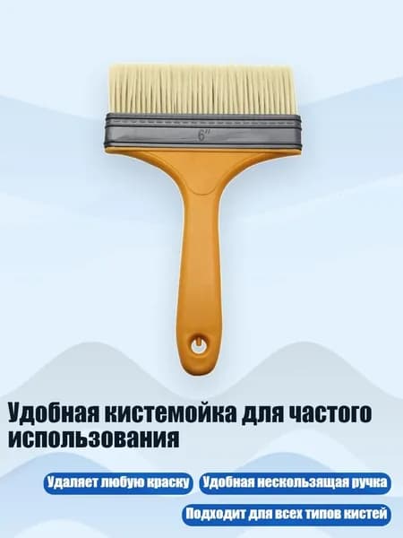 Средство для очищения кистей/ 110 г.