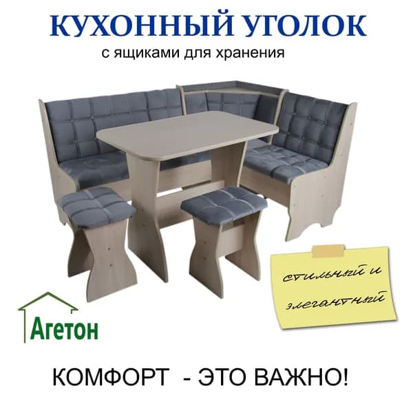 Кухонный уголок 116х161 см Аленка-17 (комплект со столом и табуретами) ясень шимо светлый /велюр серый