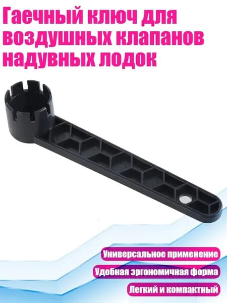 Аксессуары, запчасти для парусного спорта