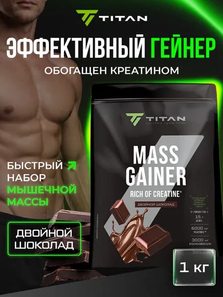 Titan Гейнер со вкусом Шоколад 1000 г