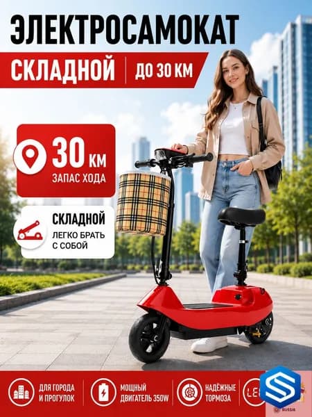 Электросамокат mzm-20260606120806155, красный