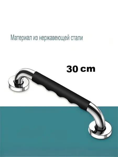 Поручень для ванны силиконовый антискользящий