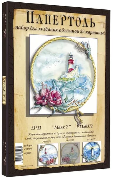 Папертоль "Маяк 2" 13*13см.- РТ150372, Магия Хобби. Набор для творчества, создания объемных 3Д картин