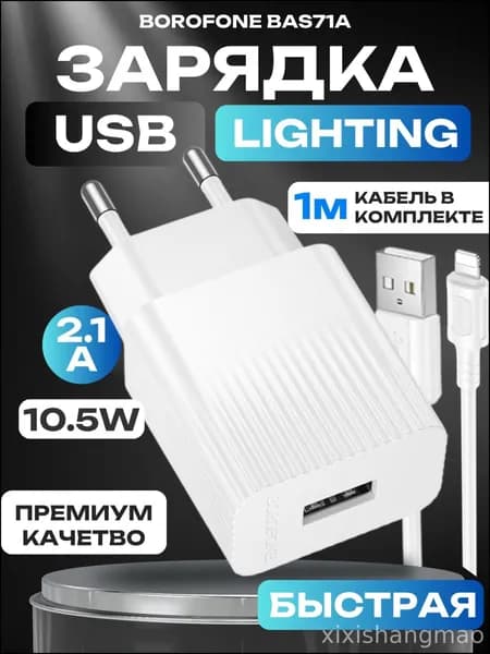 Беспроводное зарядное устройство