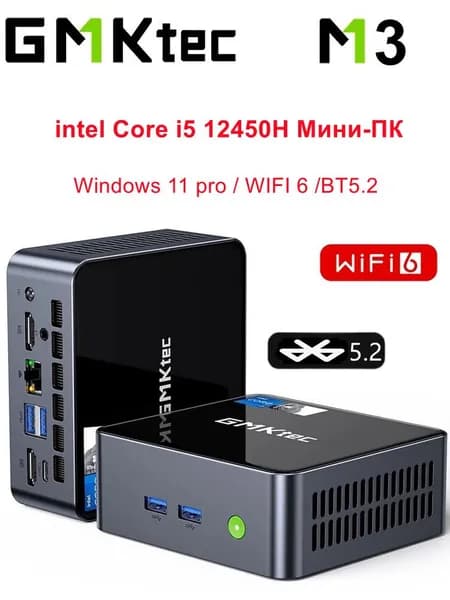 GMKtec Мини-ПК GMKtec M3 Intel 12th Core i5 12450H мини ПК (Intel Core i5-12450H, RAM 8 ГБ, SSD 256 ГБ, Intel Graphics, Windows 11 Pro), 中国, черный