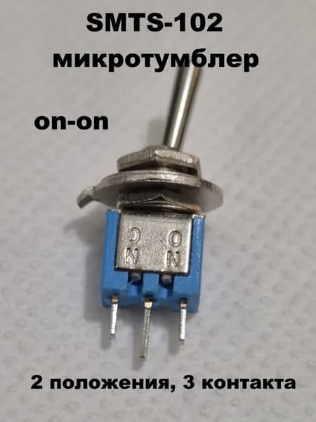 микротумблер SMTS-102 on-on - 1 шт.