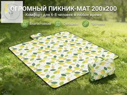 Водонепроницаемый складной коврик для пляжа 2x2м