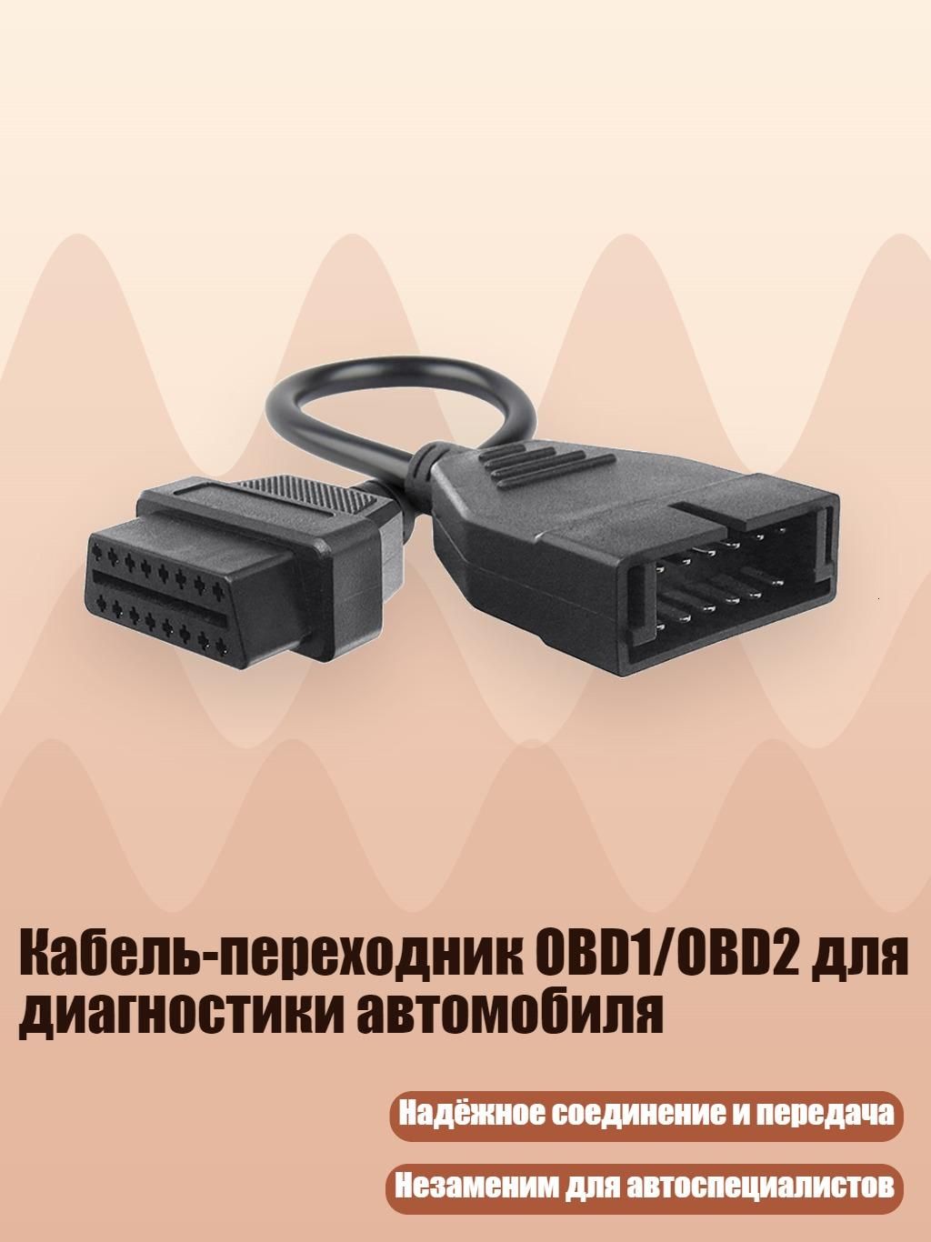 Провод соединительный