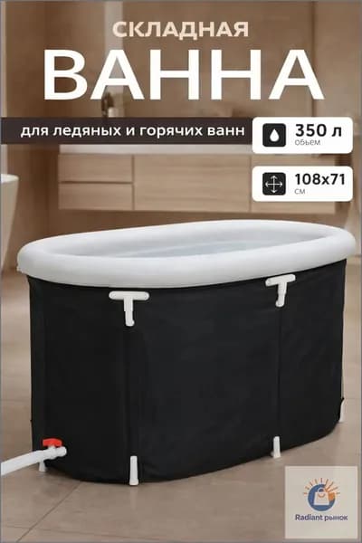 Купель 350 л,