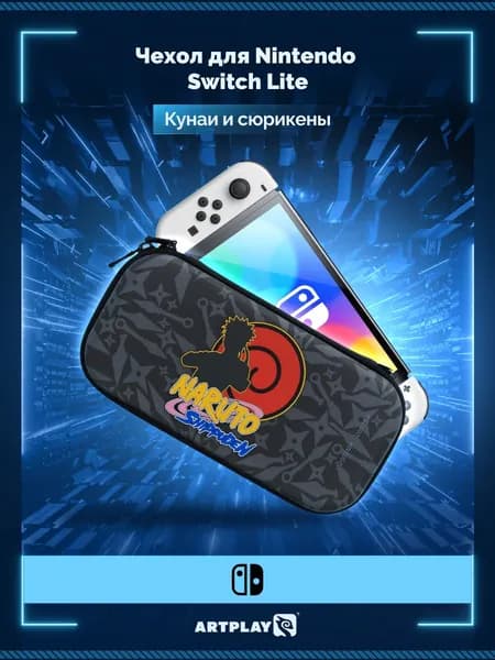Чехол Naruto для Nintendo Switch Lite 3D Logo Кунаи и сюрикены