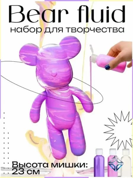 Медведь с красками BearBrick