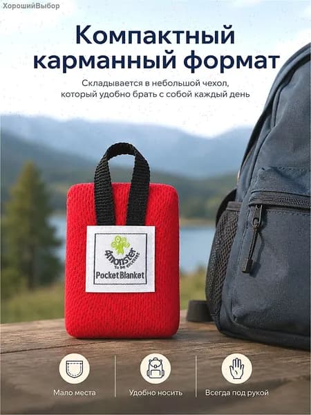 Портативное компактное покрывало для пикника и отдыха на природе, в чехле