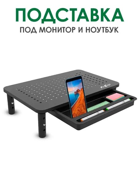 Подставка под монитор Настольная, столик для ноутбука с выдвижным ящиком, подставка для принтера, регулируемая по высоте